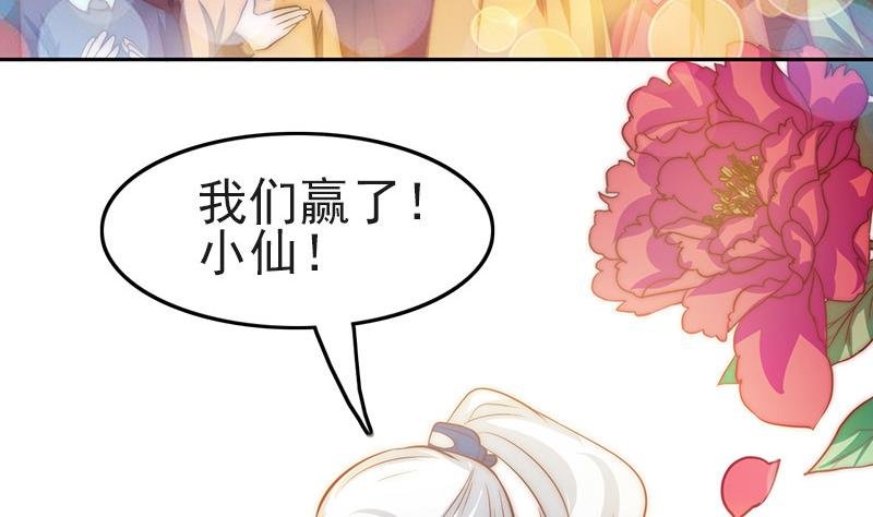 第80话 胜利属于我们