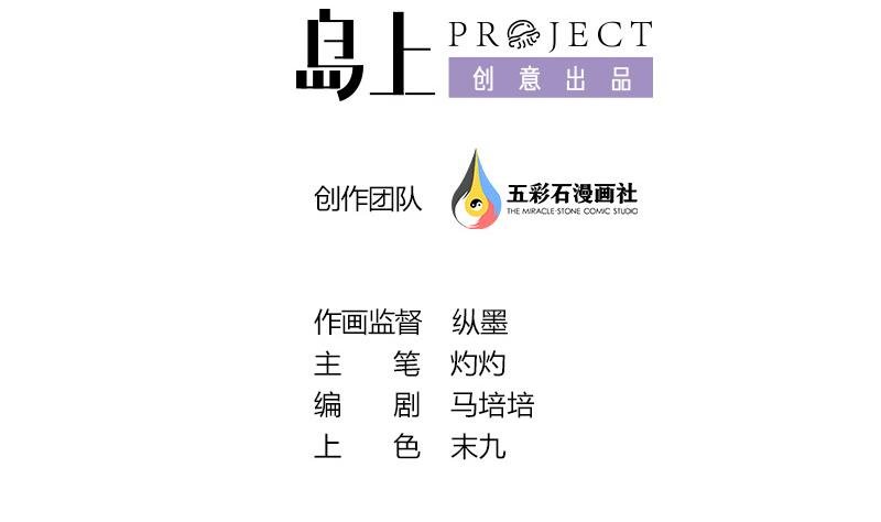 第81话 百目怪！出现！