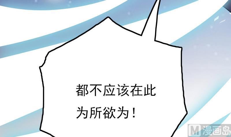 第82话 百目怪是宋允灿？