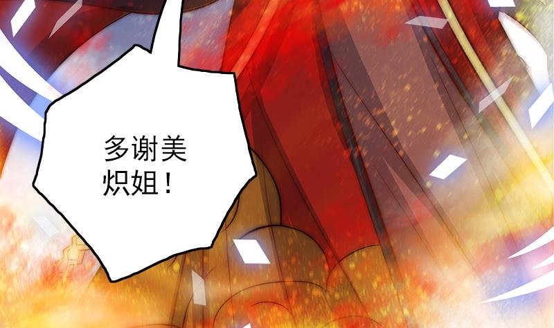 第82话 百目怪是宋允灿？