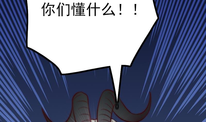 第84话 你们懂什么艺术