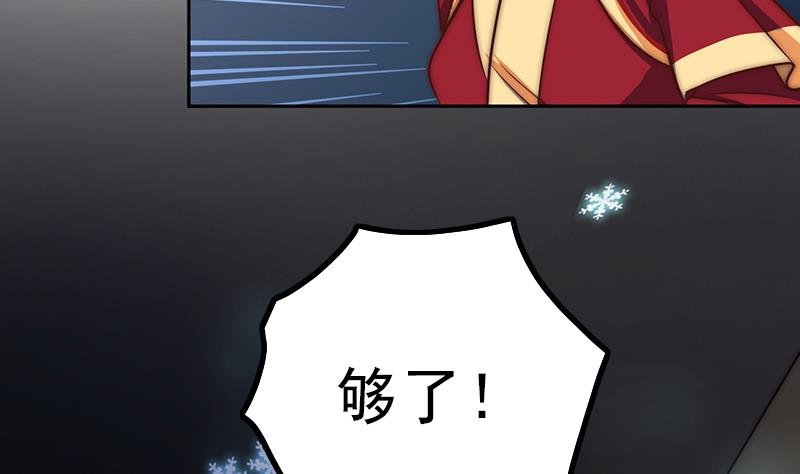 第85话 我没办法伤害他