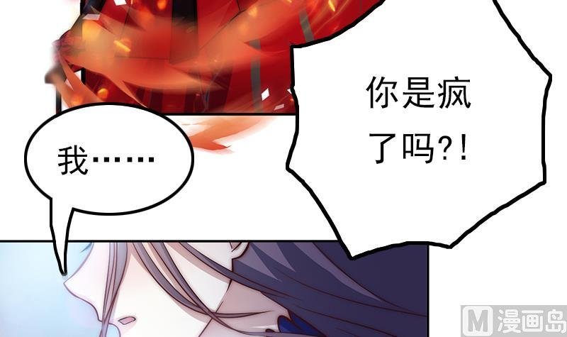 第85话 我没办法伤害他