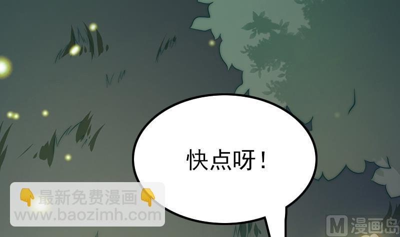 第86话 不能与你分享