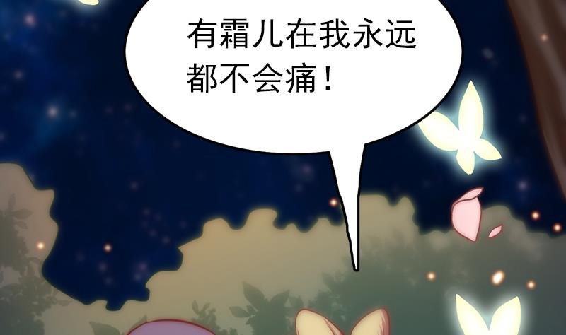 第86话 不能与你分享