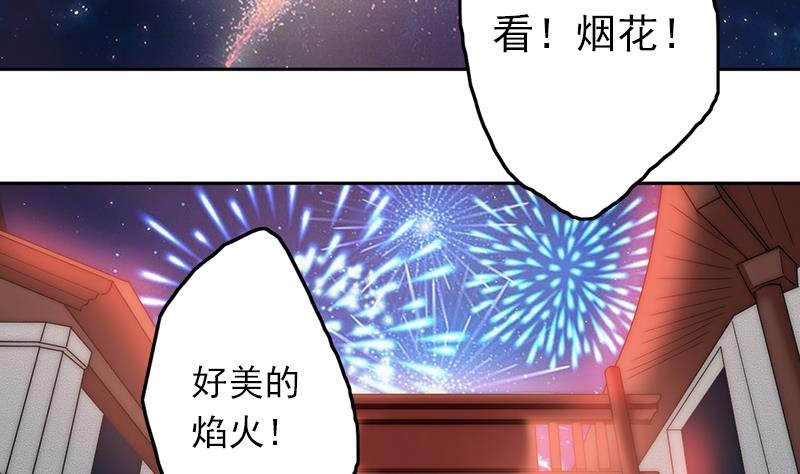 第87话 焰火与霜 1