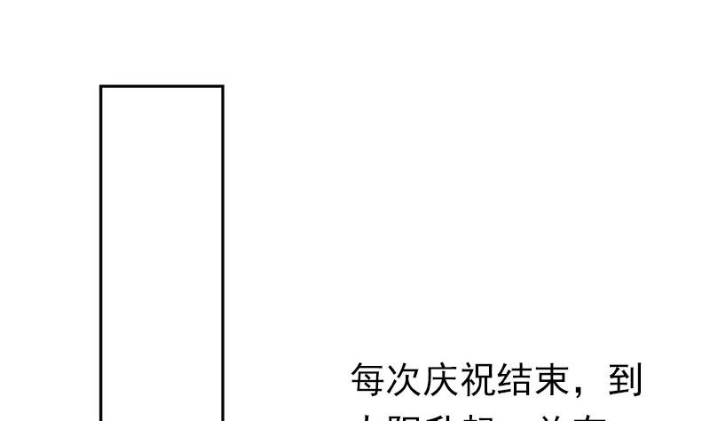 第87话 焰火与霜 1