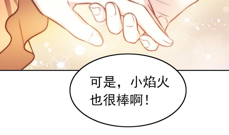 第88话 焰火与霜 2