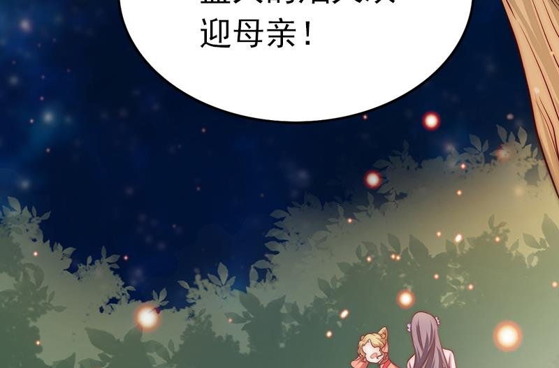 第88话 焰火与霜 2
