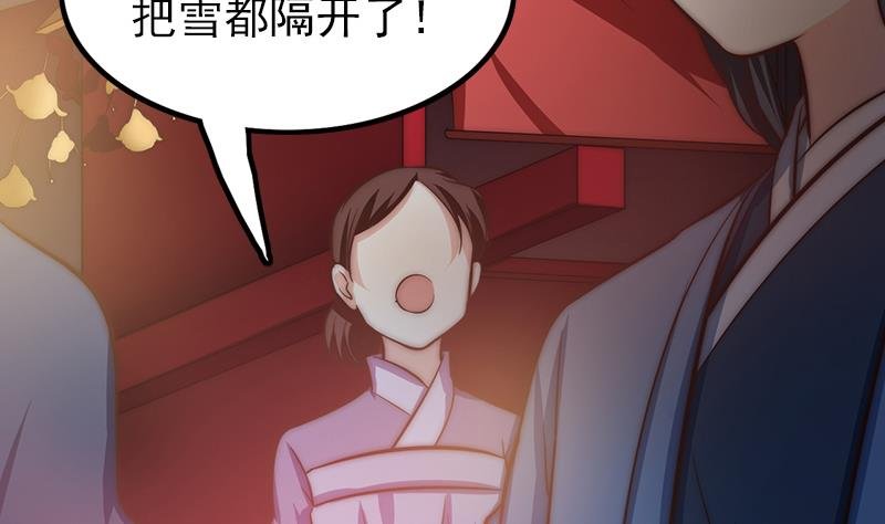 第89话 焰火与霜 3