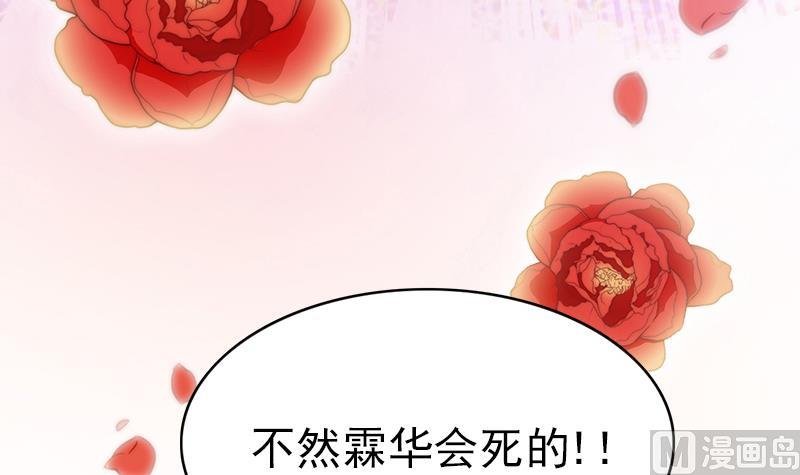 第92话 焰火与霜 6