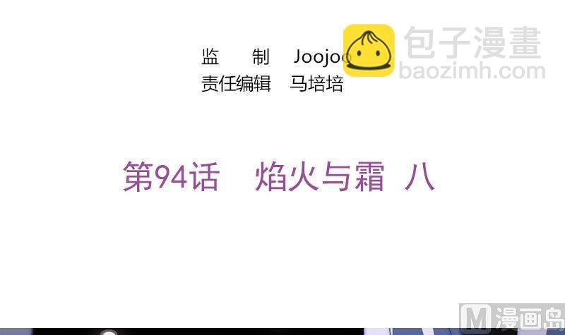 第94话 焰火与霜 8