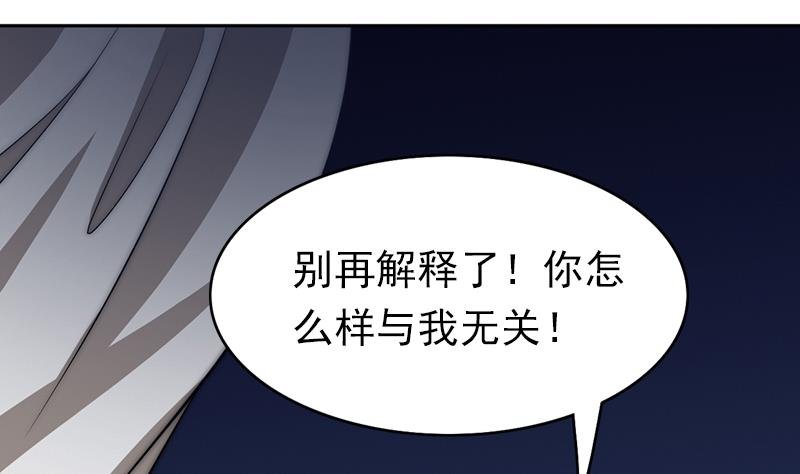 第94话 焰火与霜 8