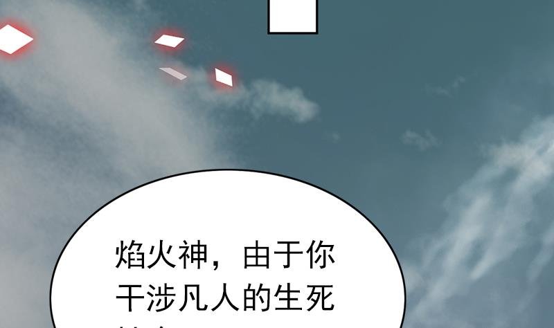 第94话 焰火与霜 8