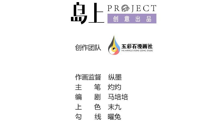 第97话 演出，尚未结束