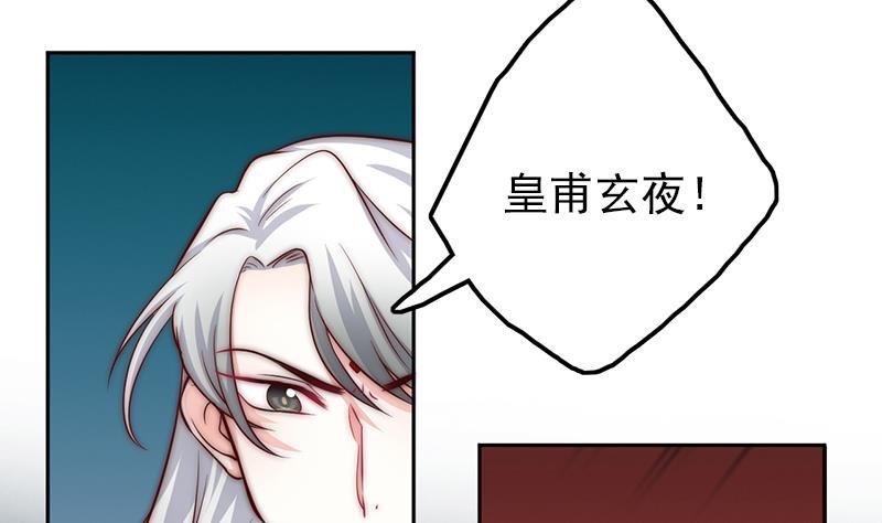 第98话 皇甫老师的真面目