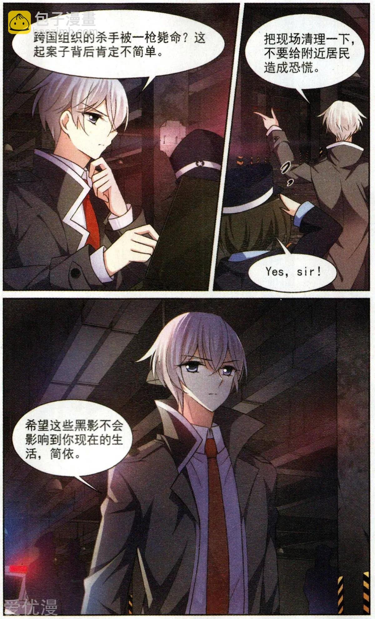 第1话 可怕的陌生人