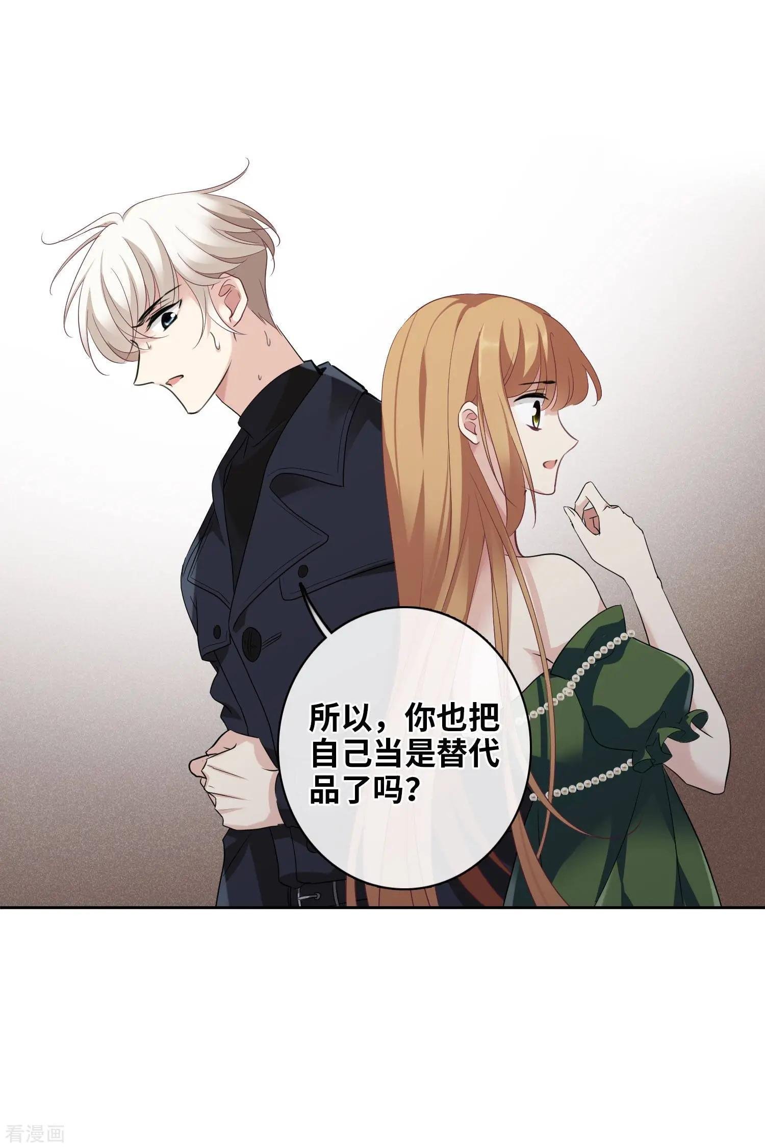 第52话2 男人没有一个好东西