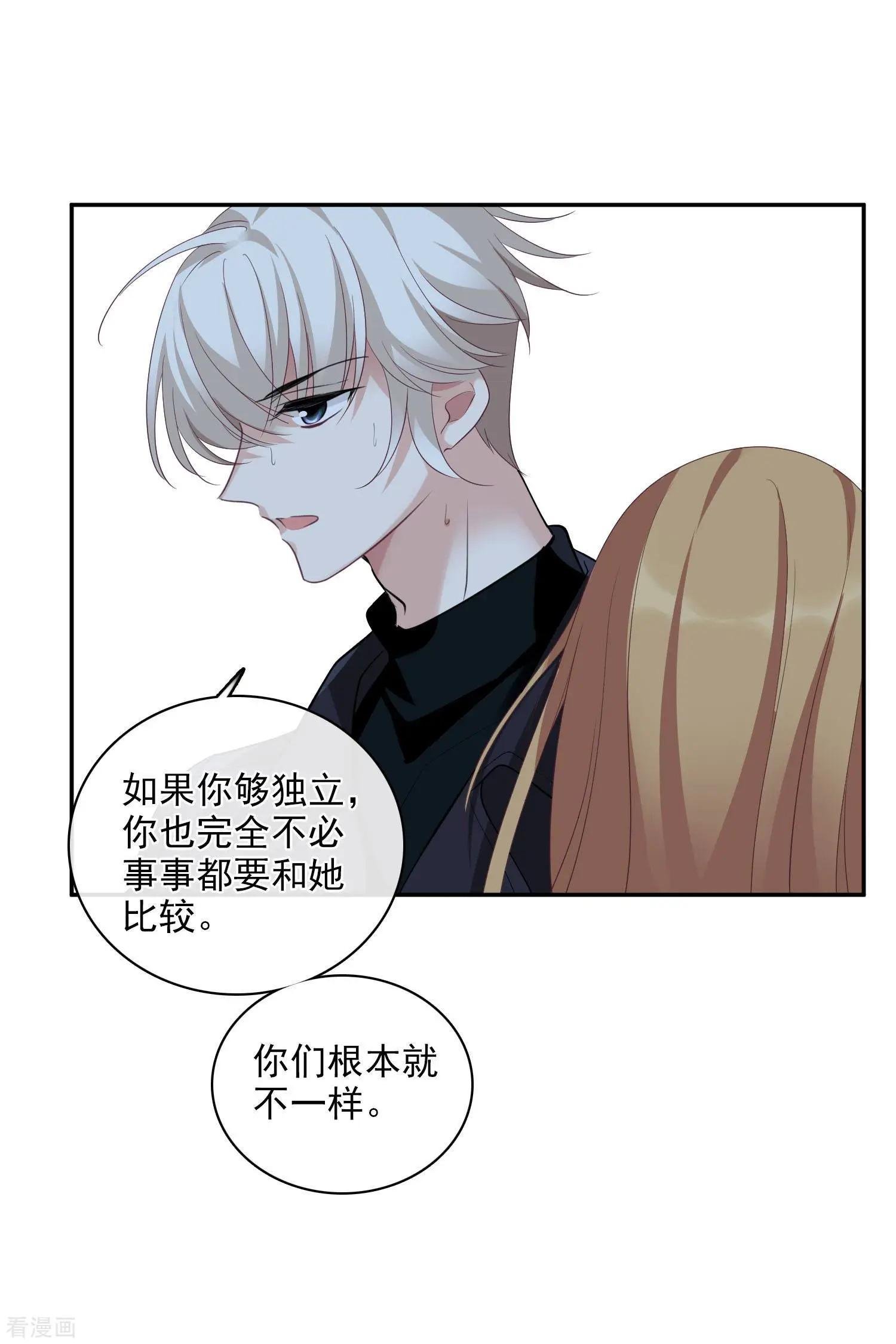 第52话2 男人没有一个好东西