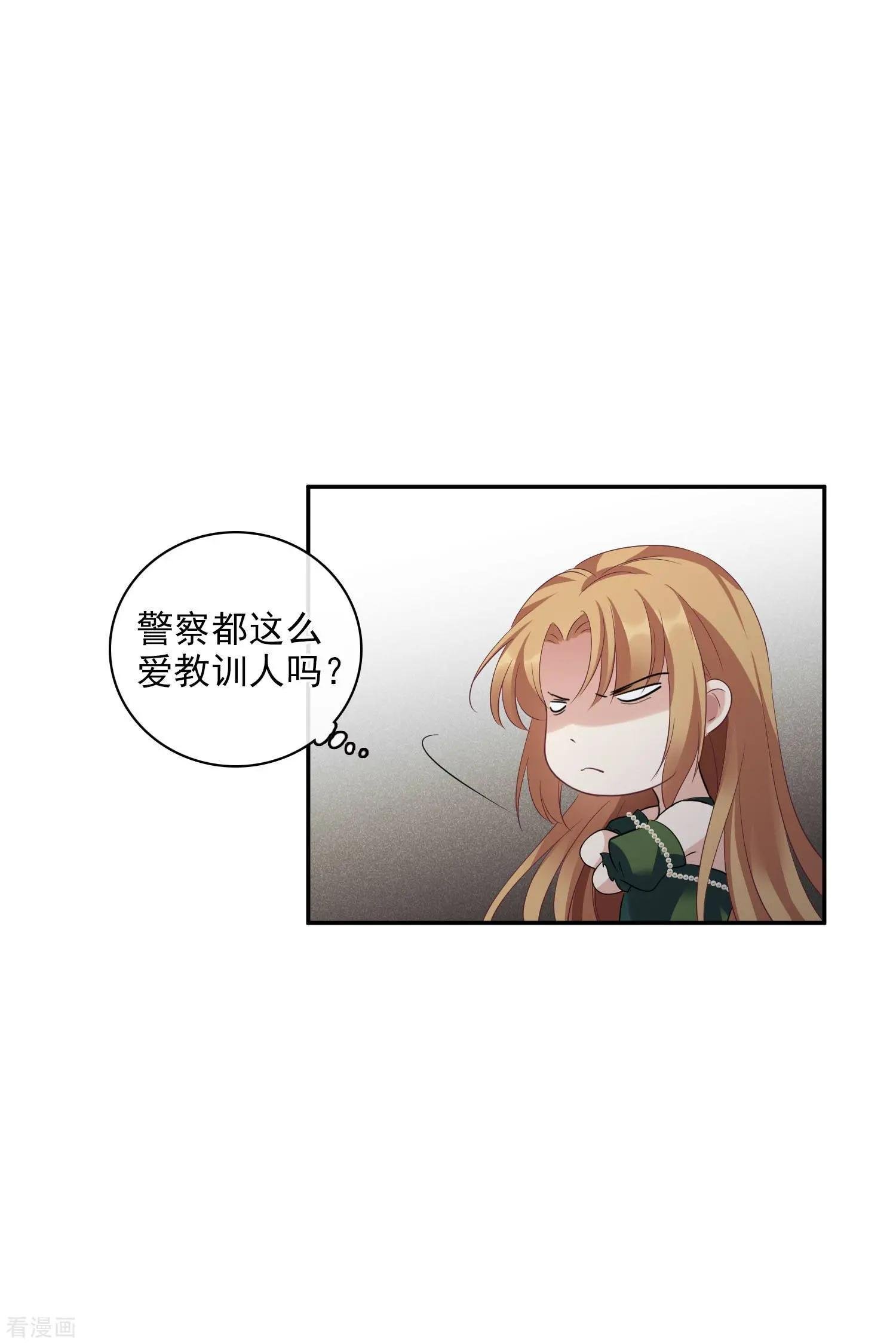 第52话2 男人没有一个好东西