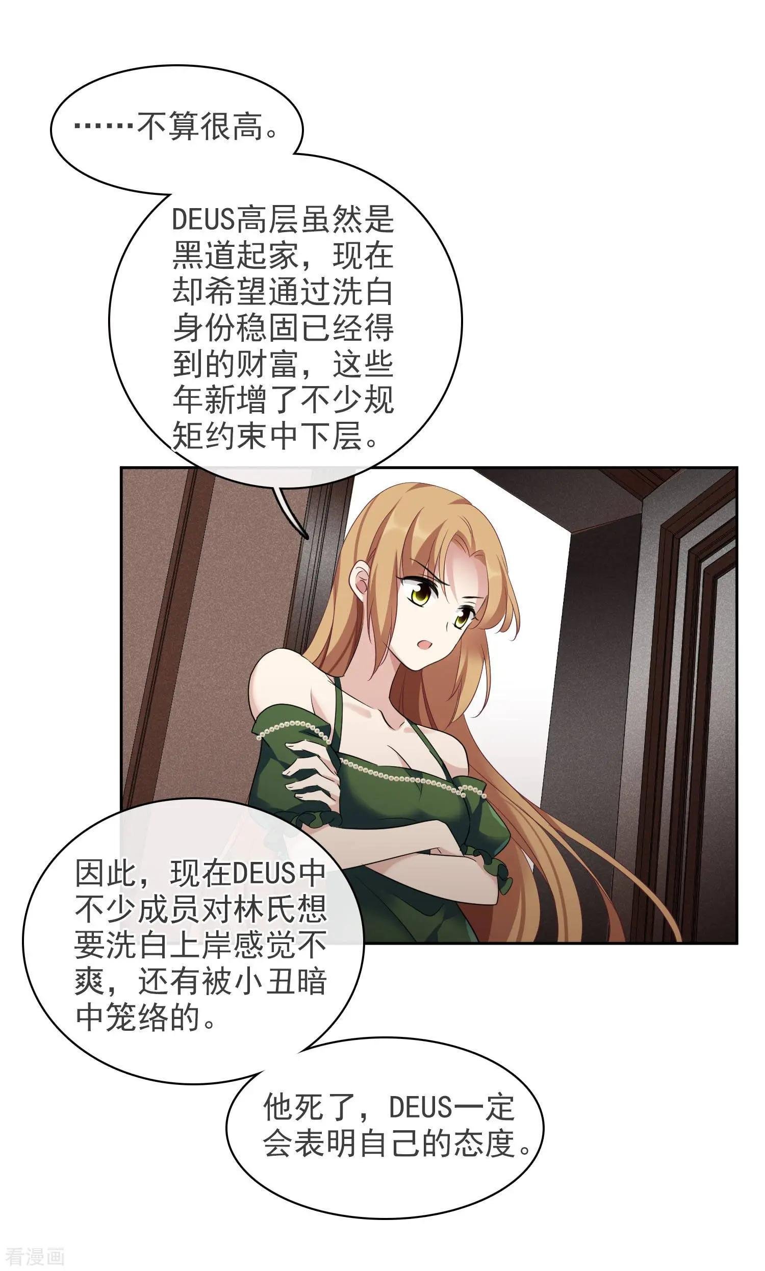 第53话1 不要看不起四岁的小孩