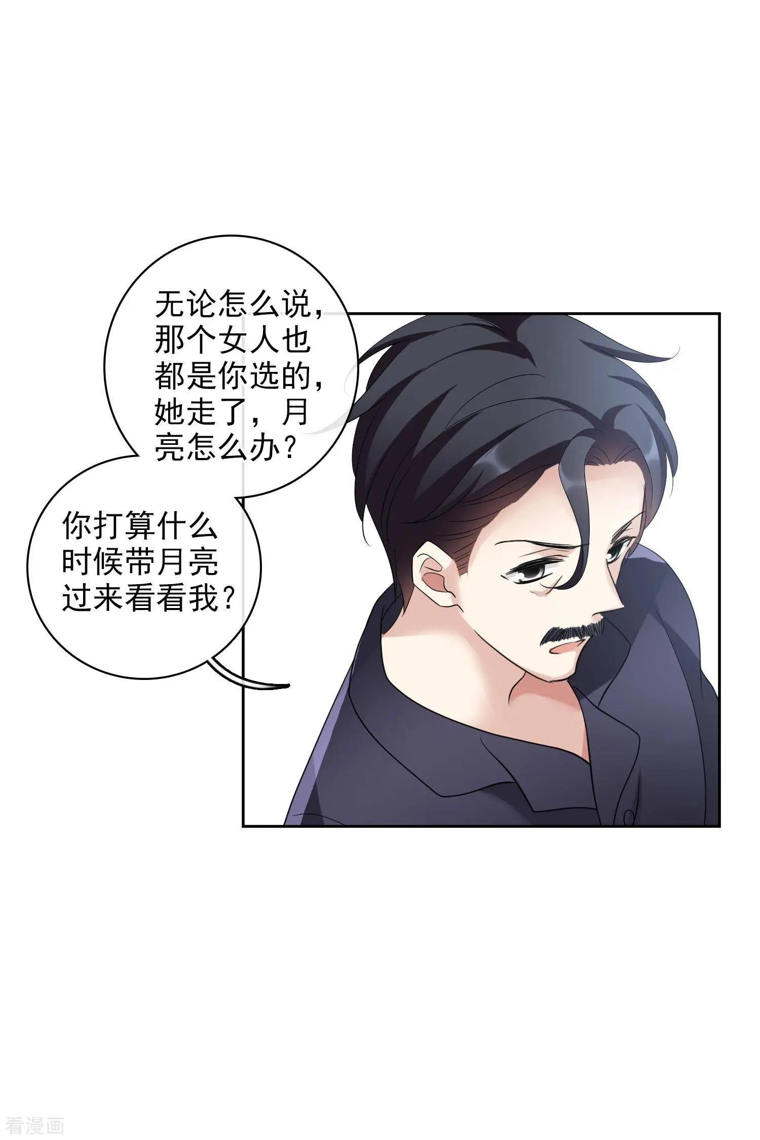 第53话1 不要看不起四岁的小孩