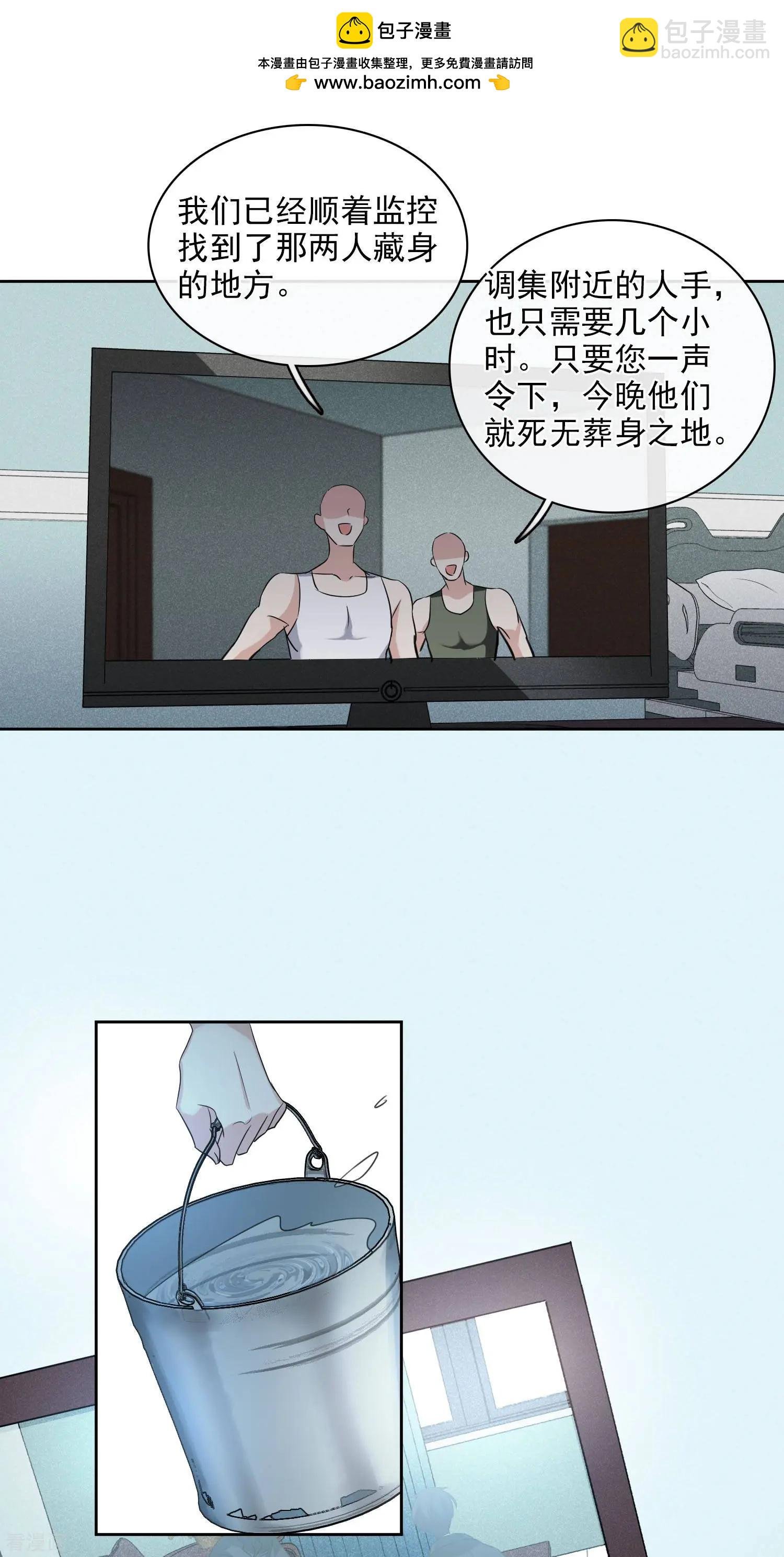 第53话1 不要看不起四岁的小孩