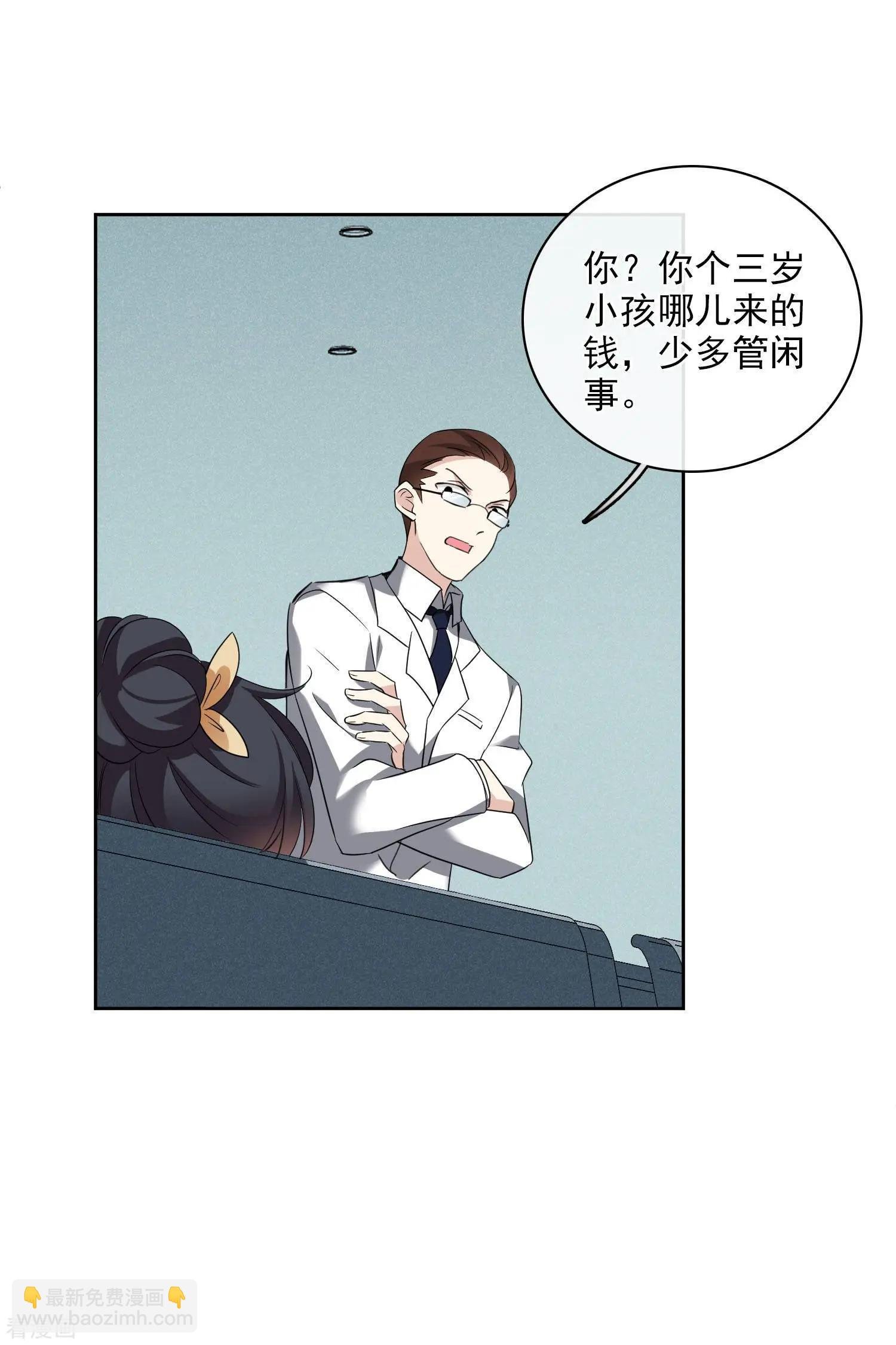 第53话1 不要看不起四岁的小孩
