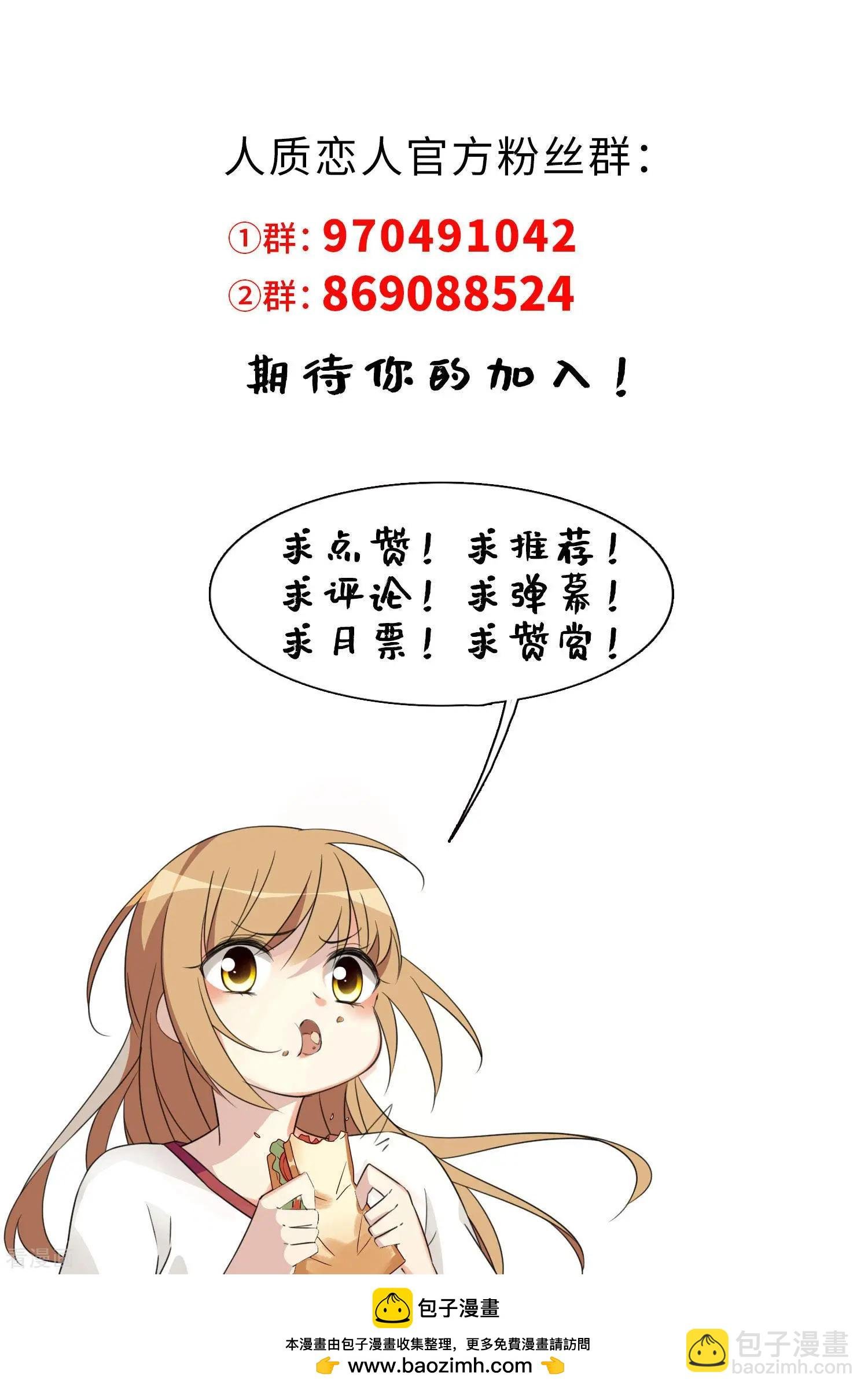 第53话1 不要看不起四岁的小孩