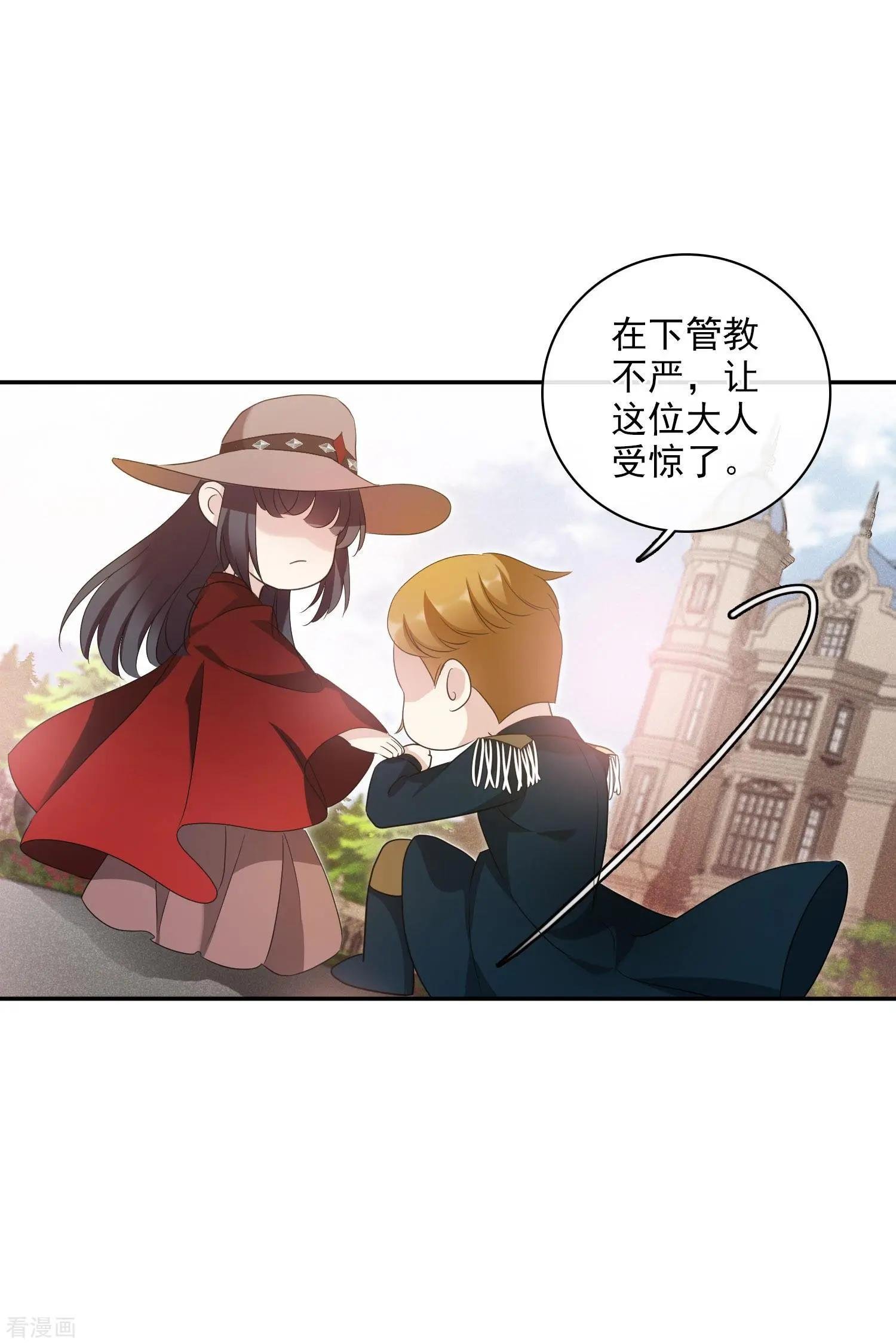 第53话2 不要看不起四岁的小孩