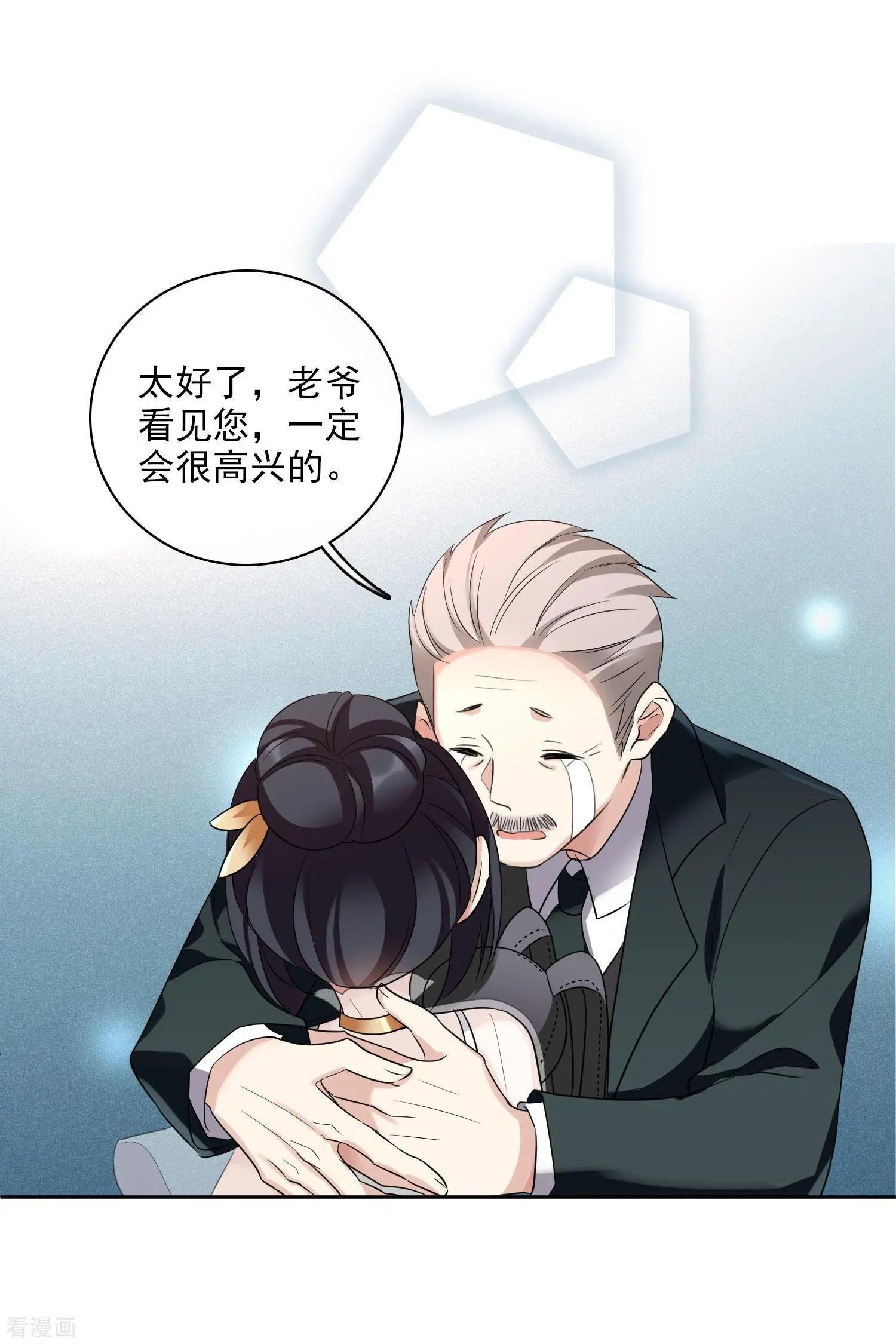 第53话2 不要看不起四岁的小孩