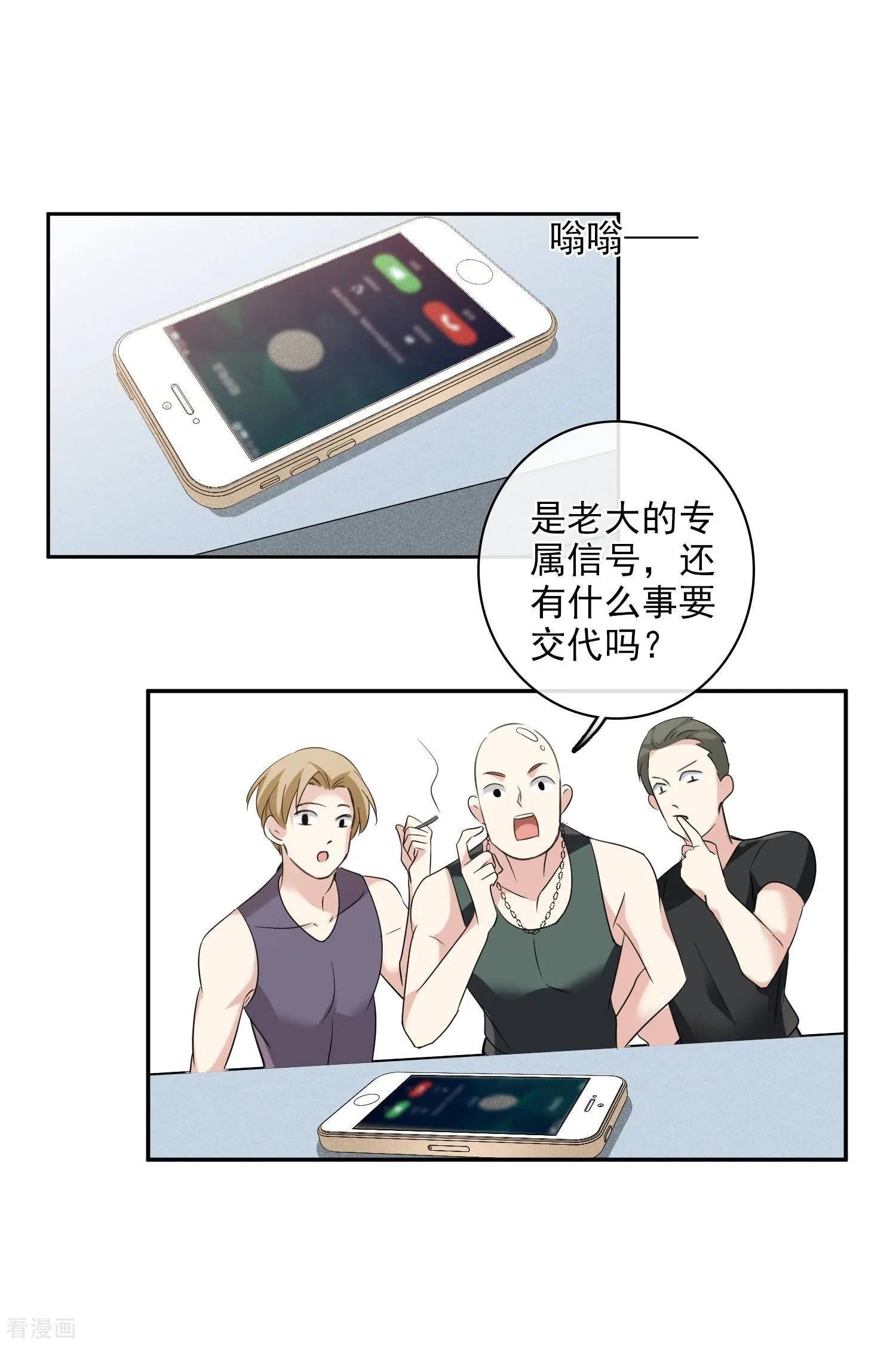 第54话2 挟持林父