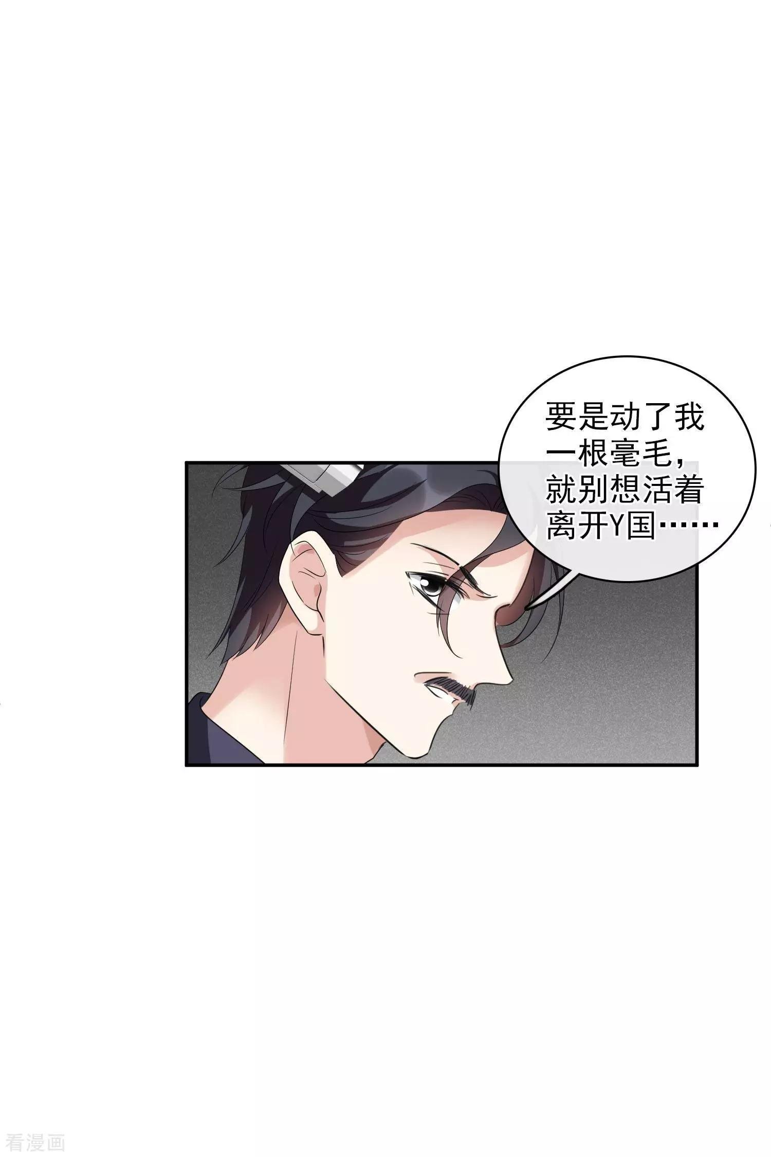 第54话2 挟持林父