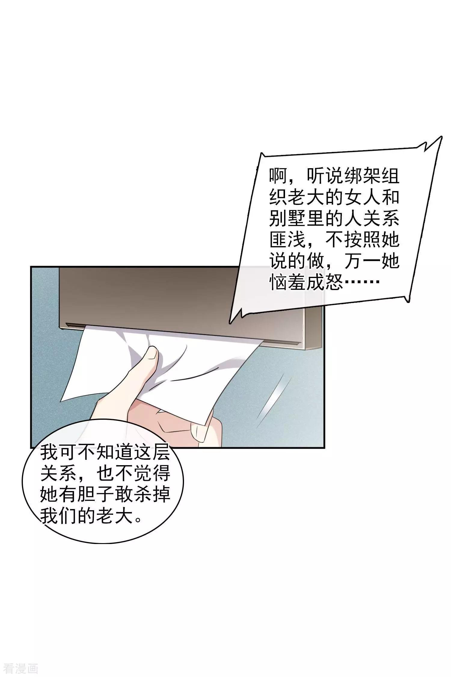 第55话1 surprise！