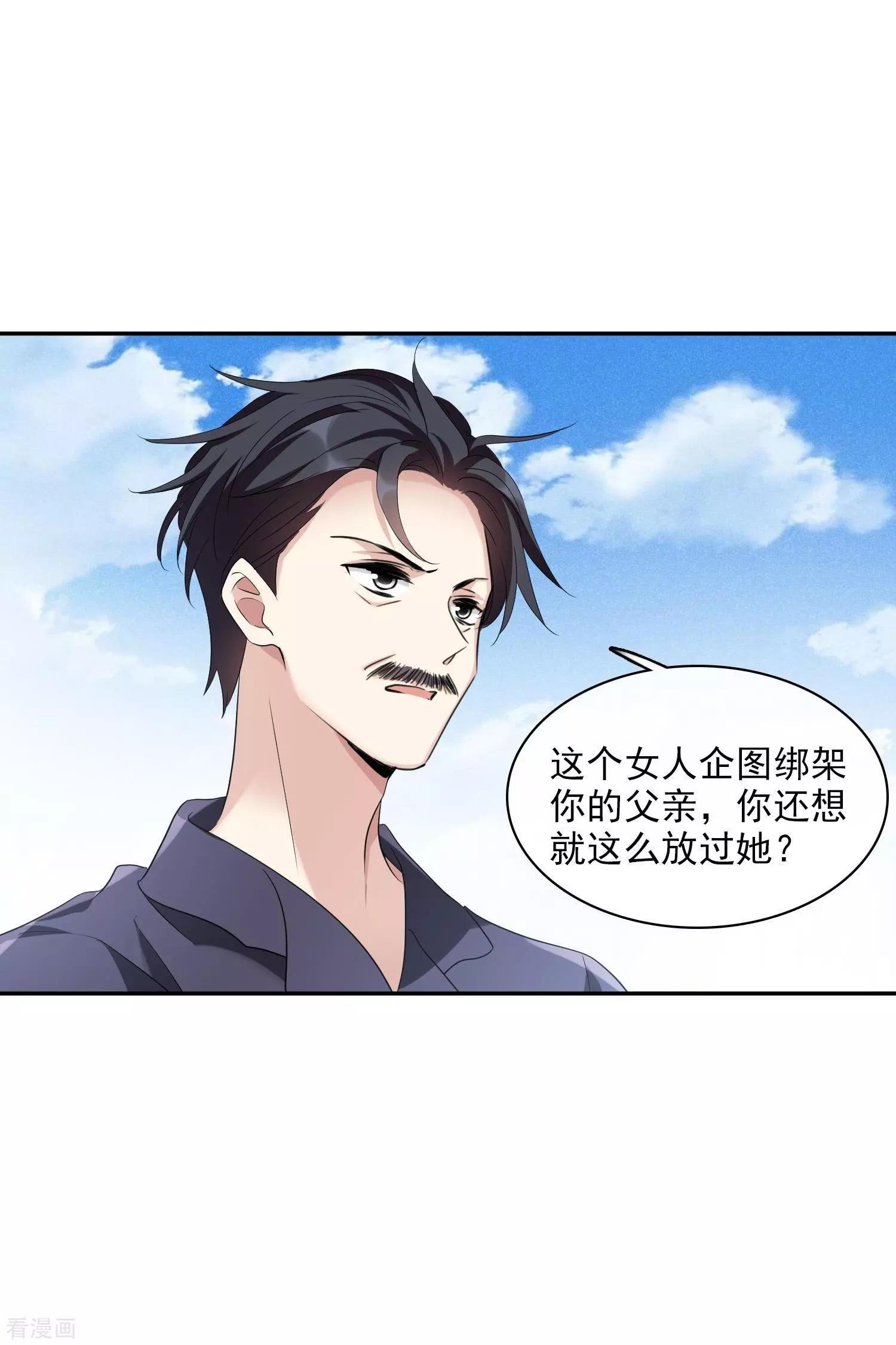 第55话2 surprise！