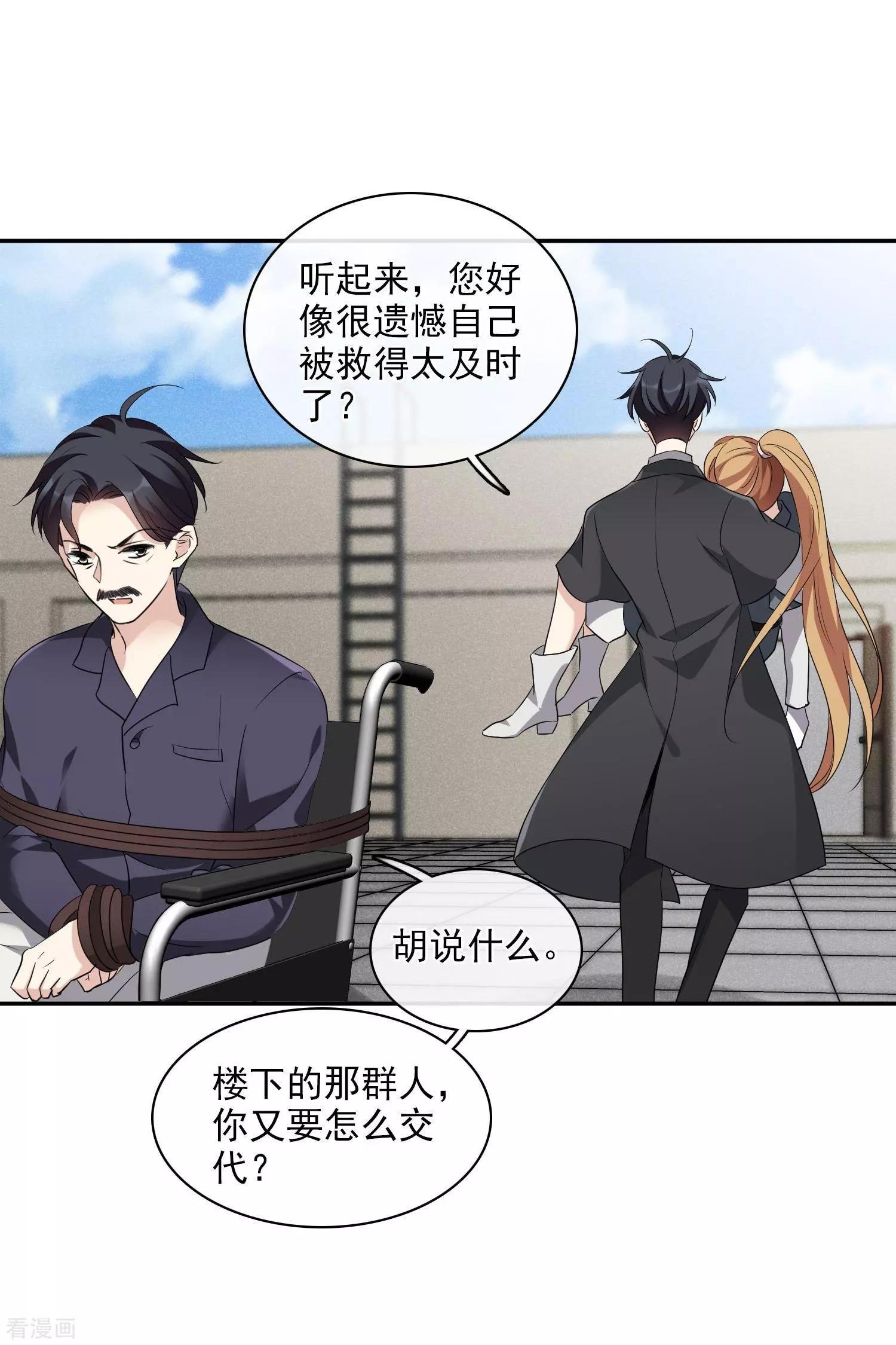 第55话2 surprise！