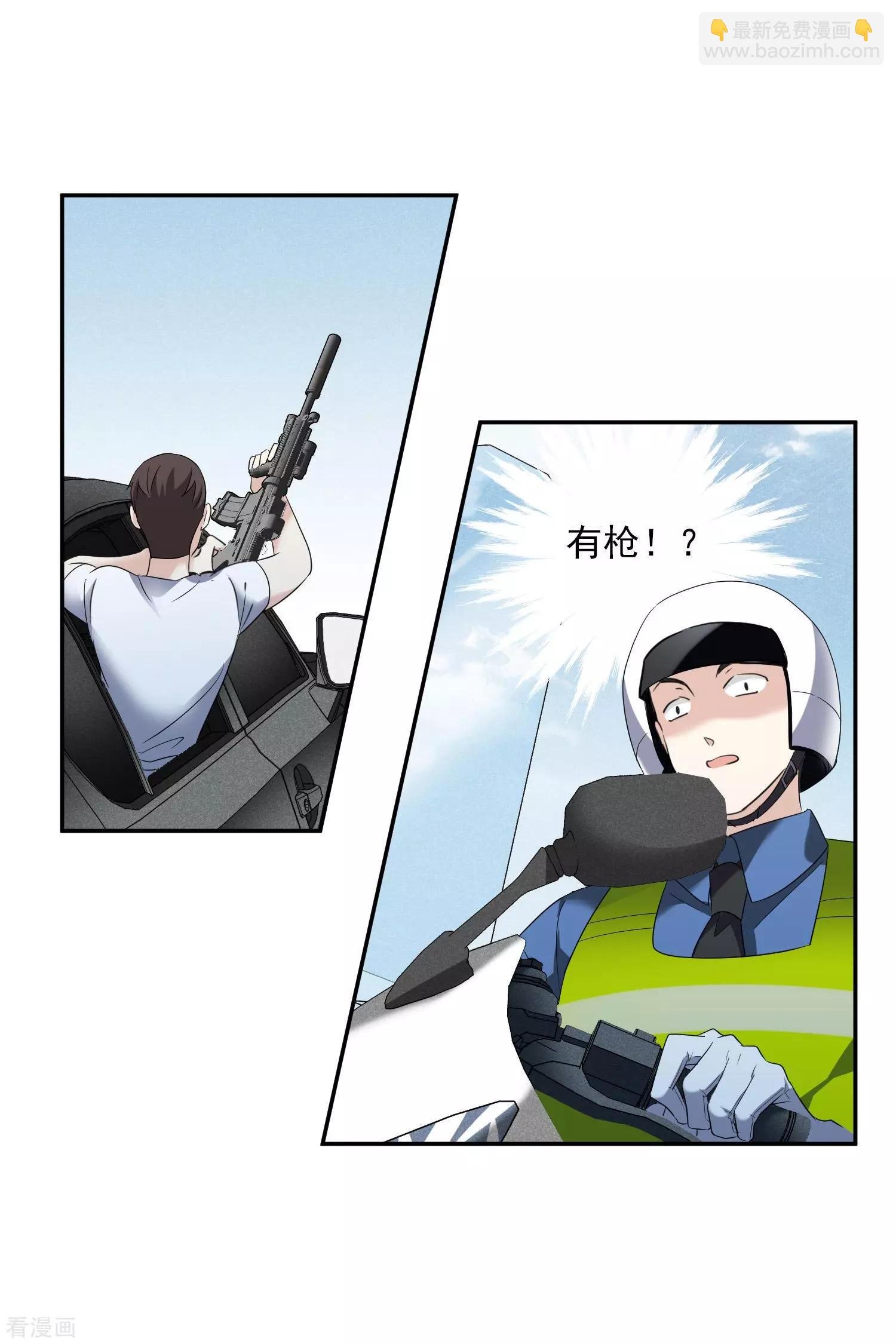 第55话2 surprise！