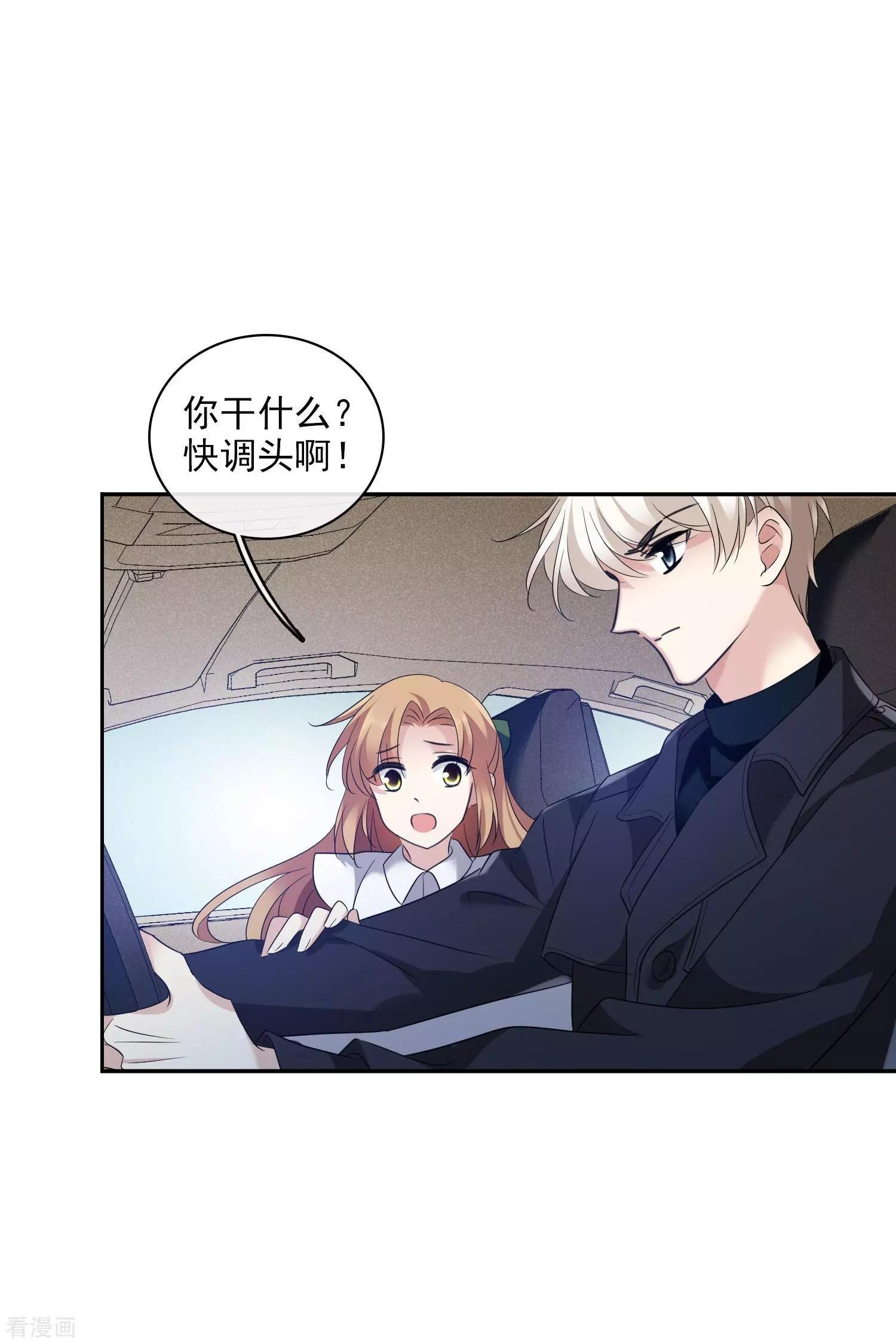 第55话2 surprise！