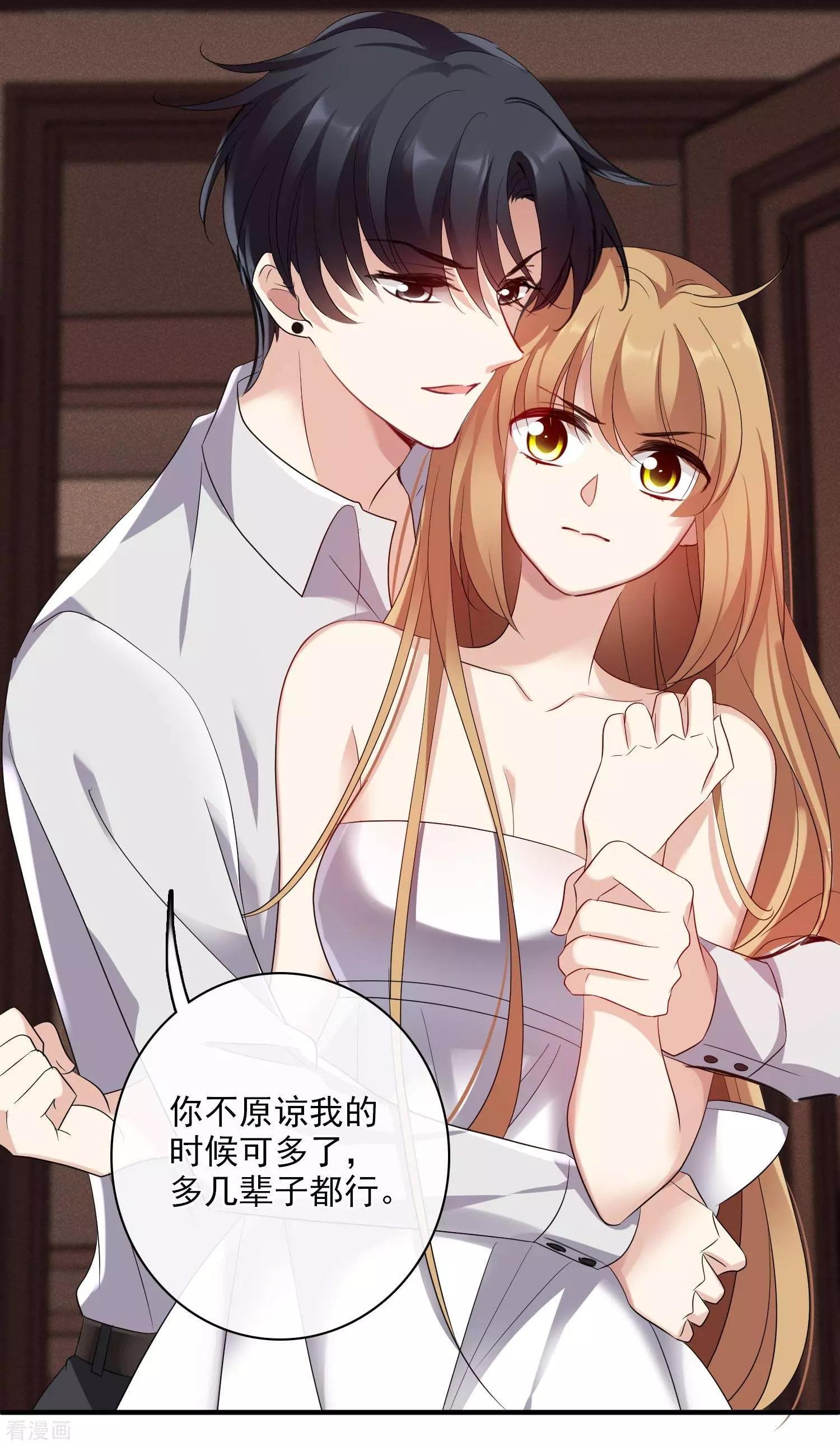 第56话2 吃醋