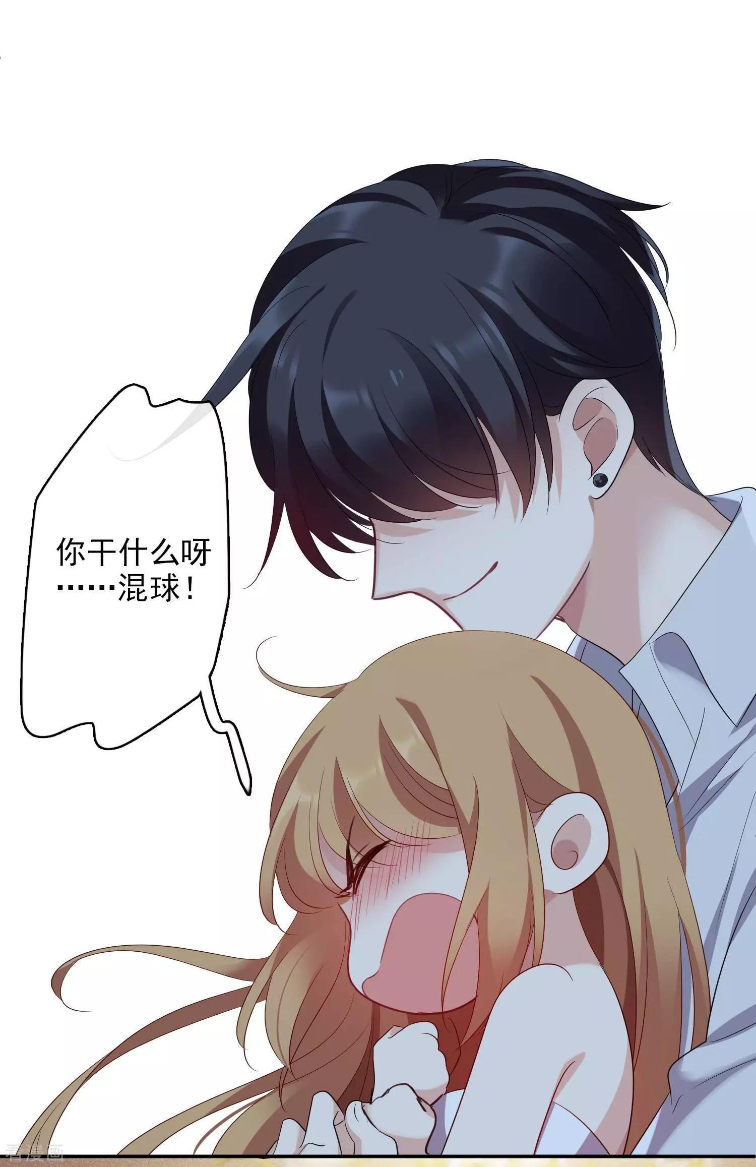 第56话2 吃醋
