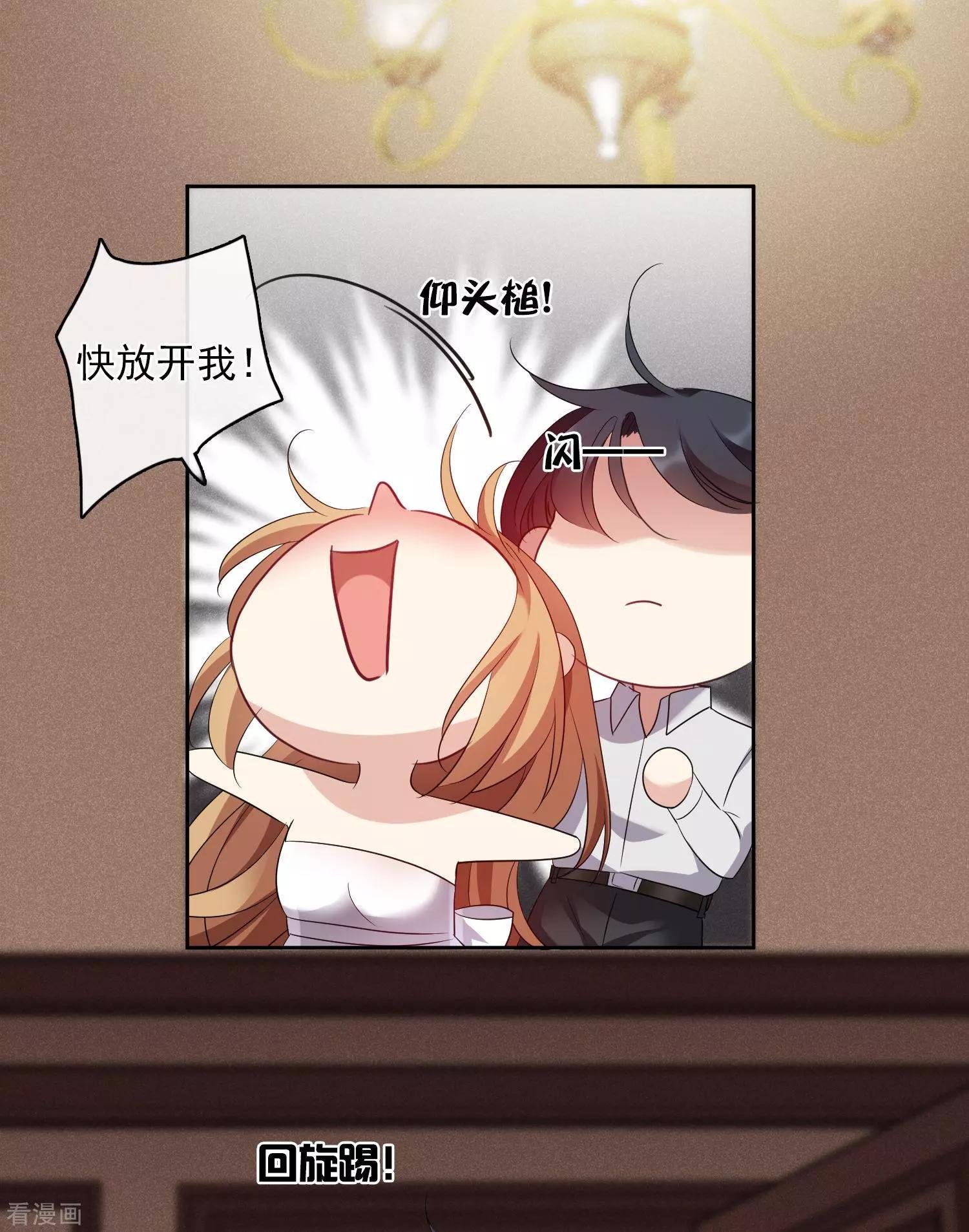 第56话2 吃醋