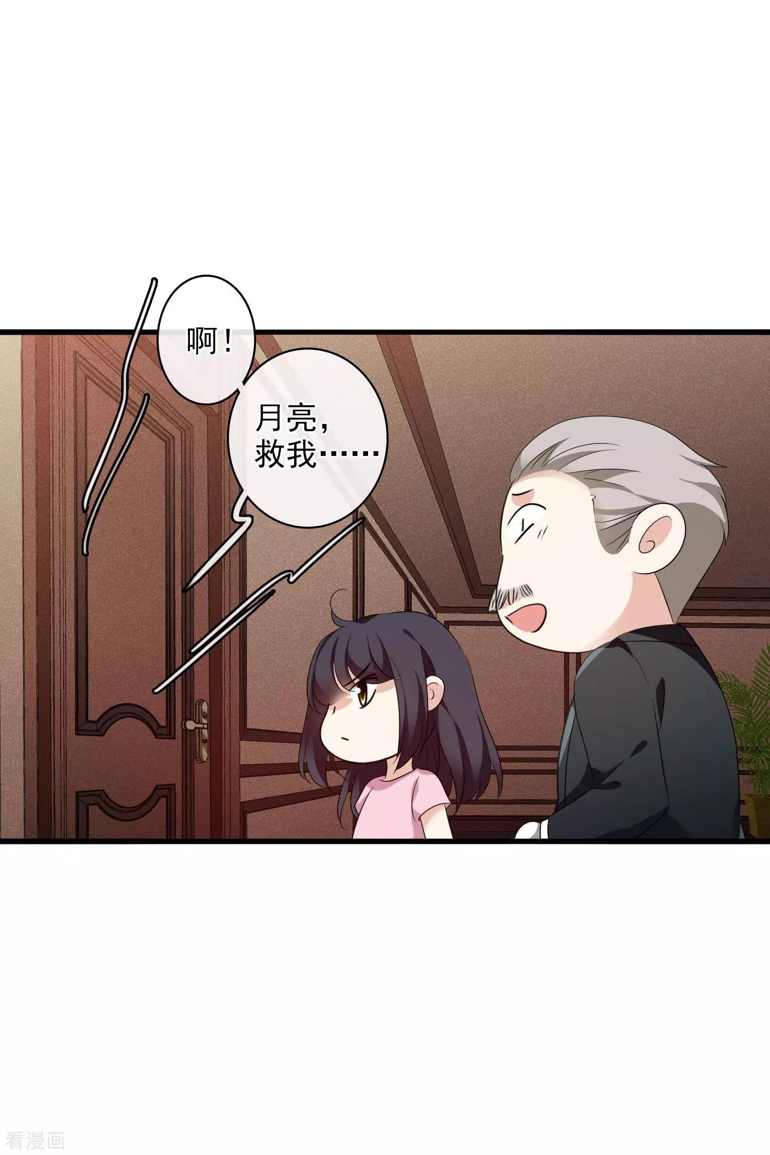 第56话2 吃醋