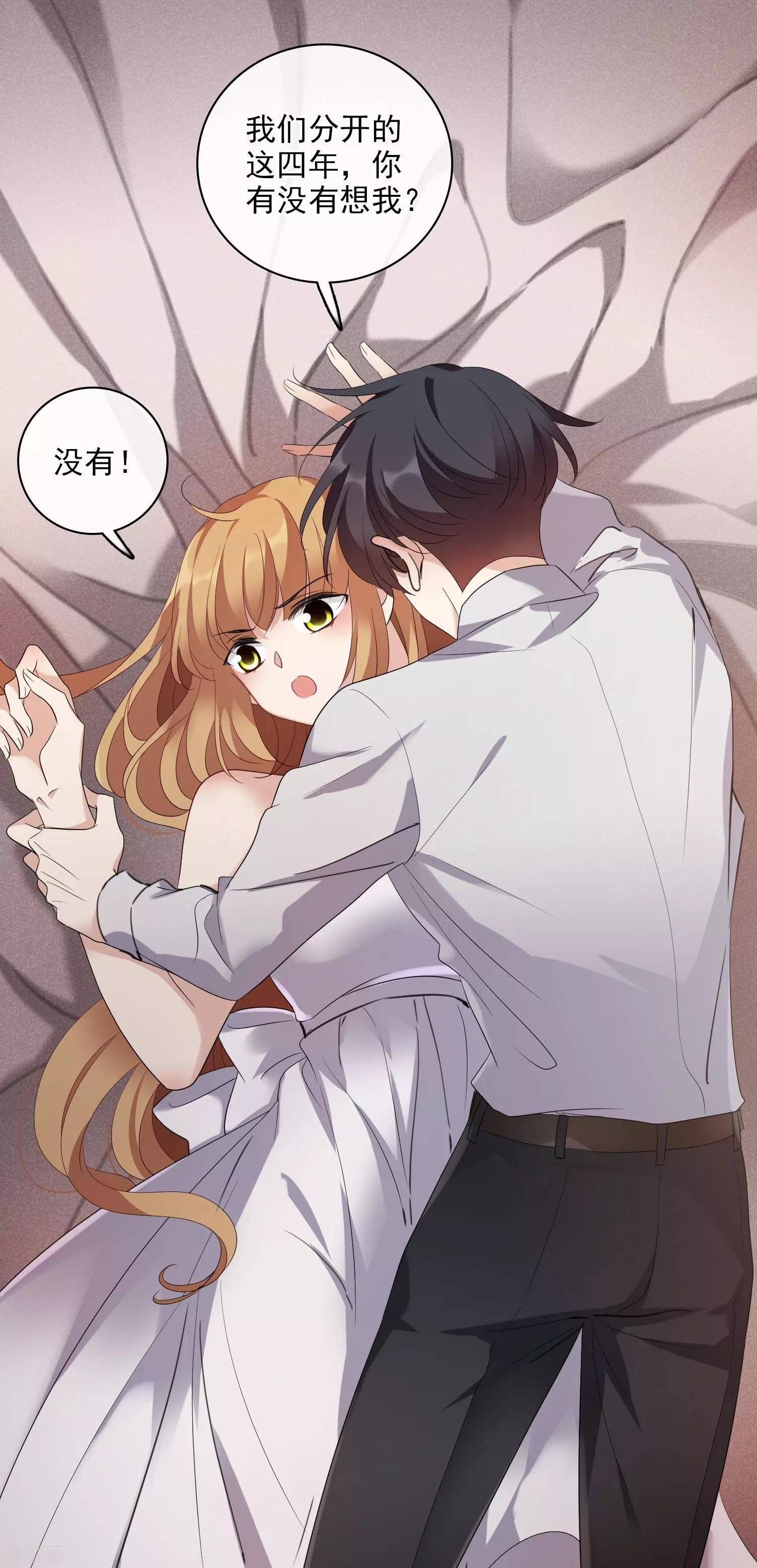 第57话1 不如，直接求我