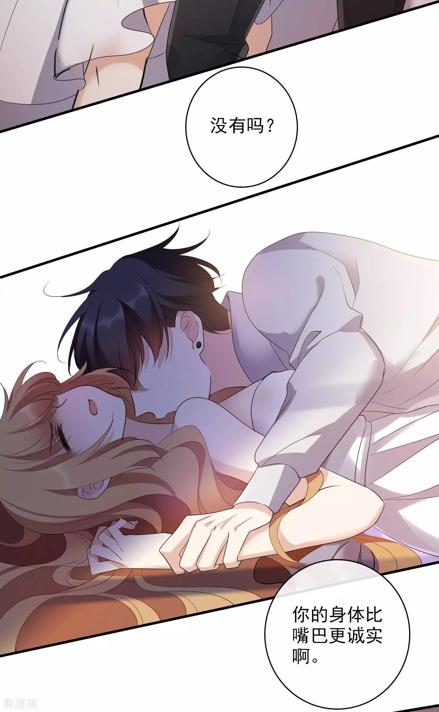 第57话1 不如，直接求我