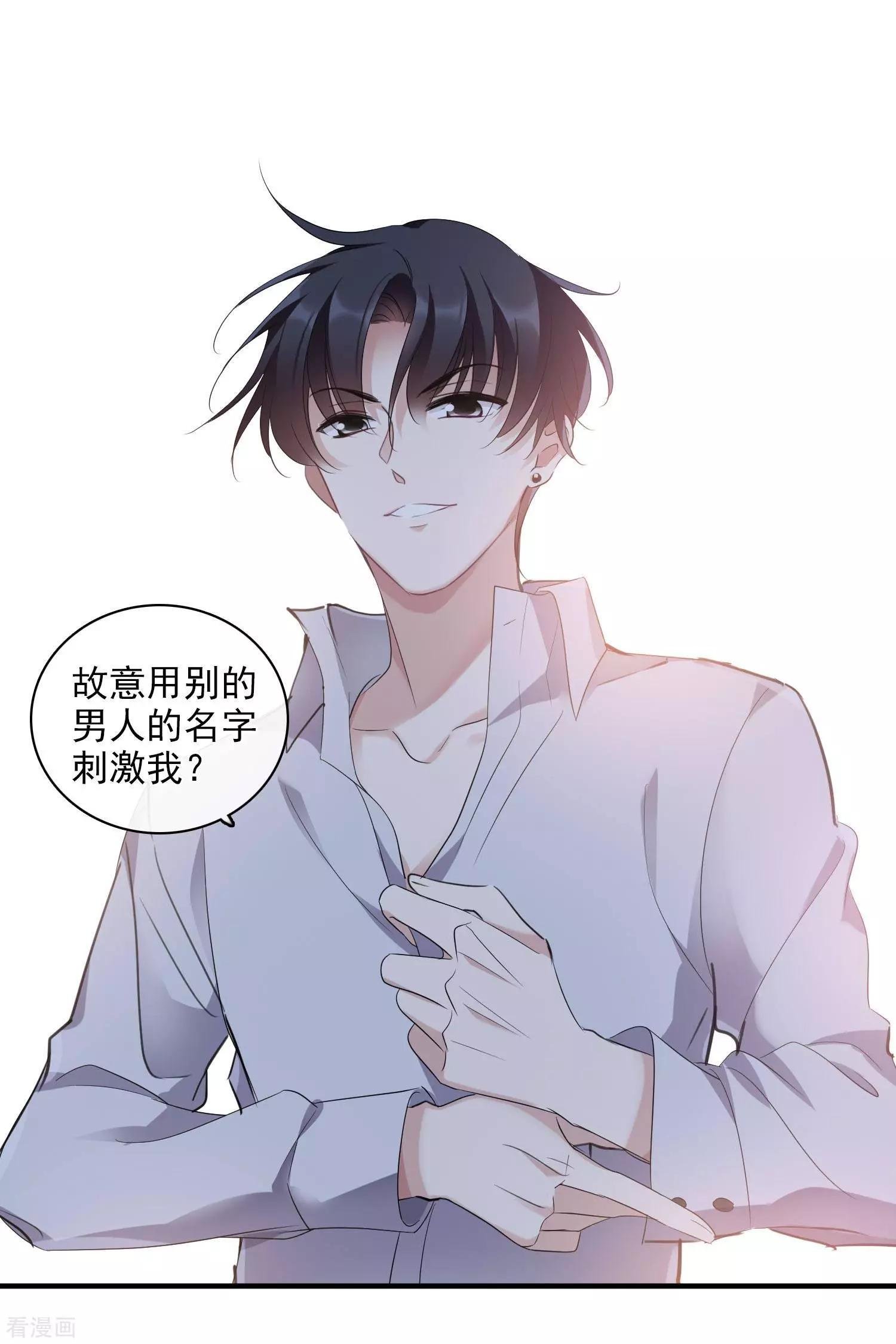 第57话1 不如，直接求我