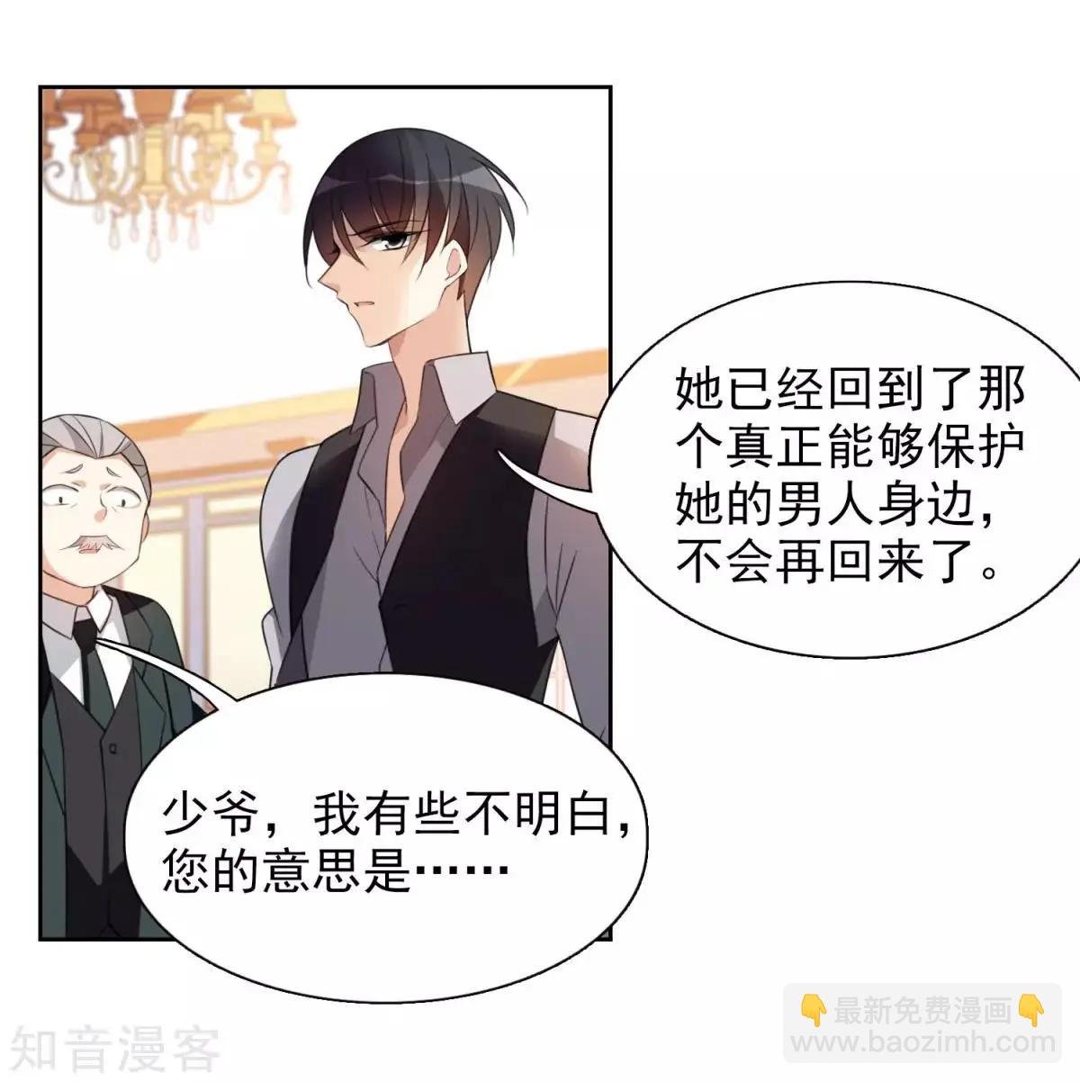 第8话2 我想知道