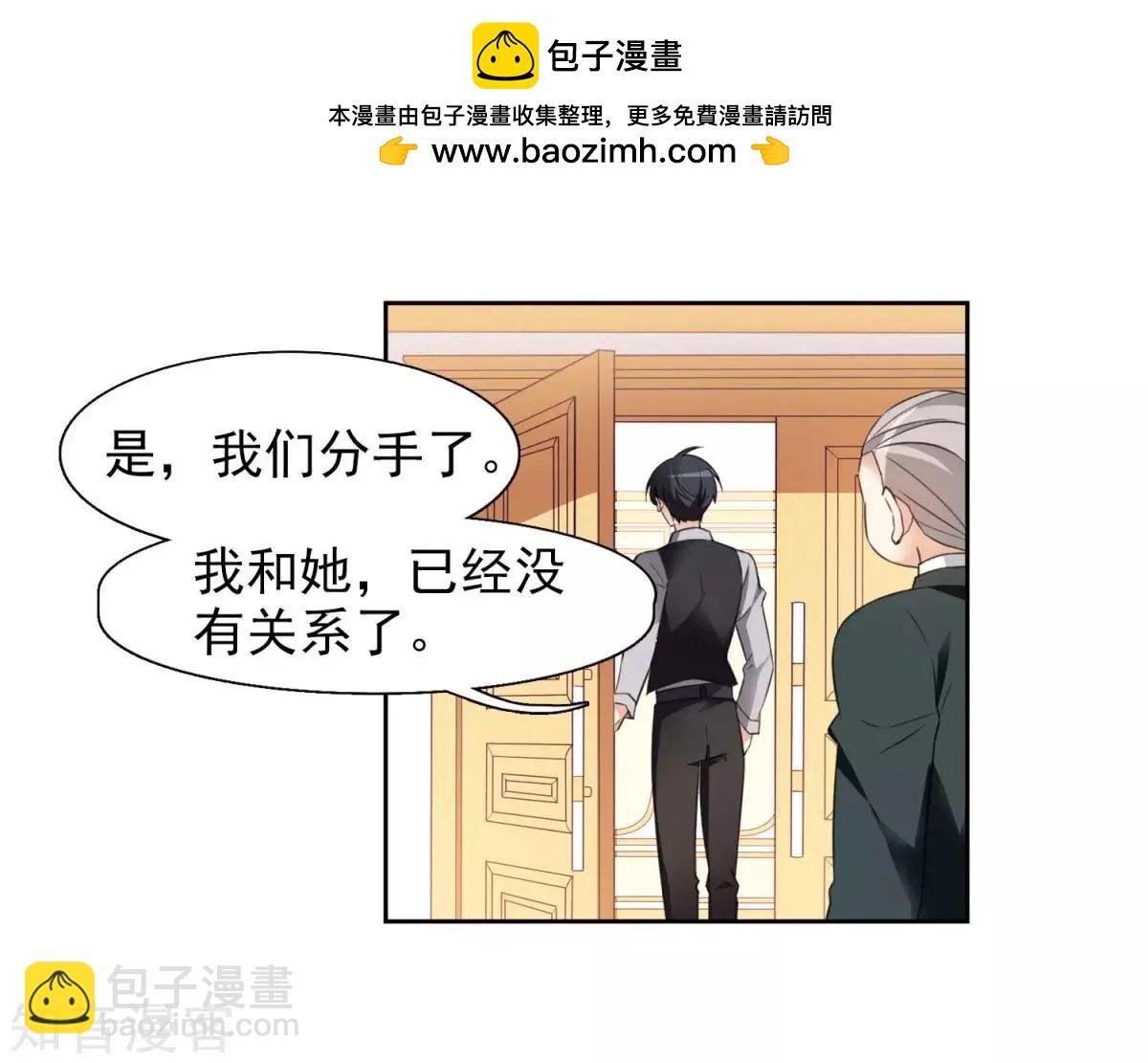 第8话2 我想知道
