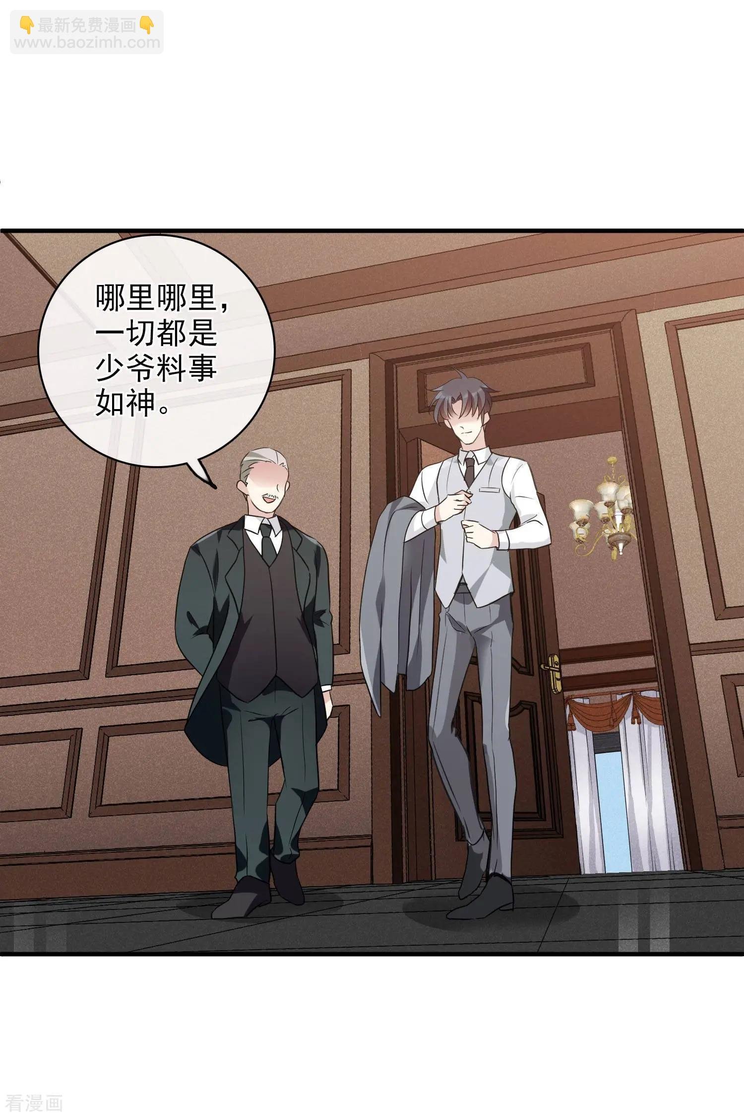 第58话1 少夫人，早