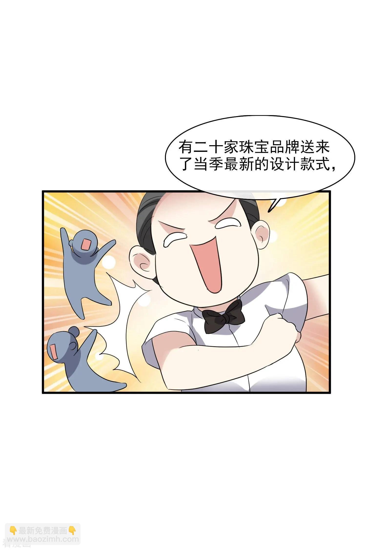 第58话2 少夫人，早