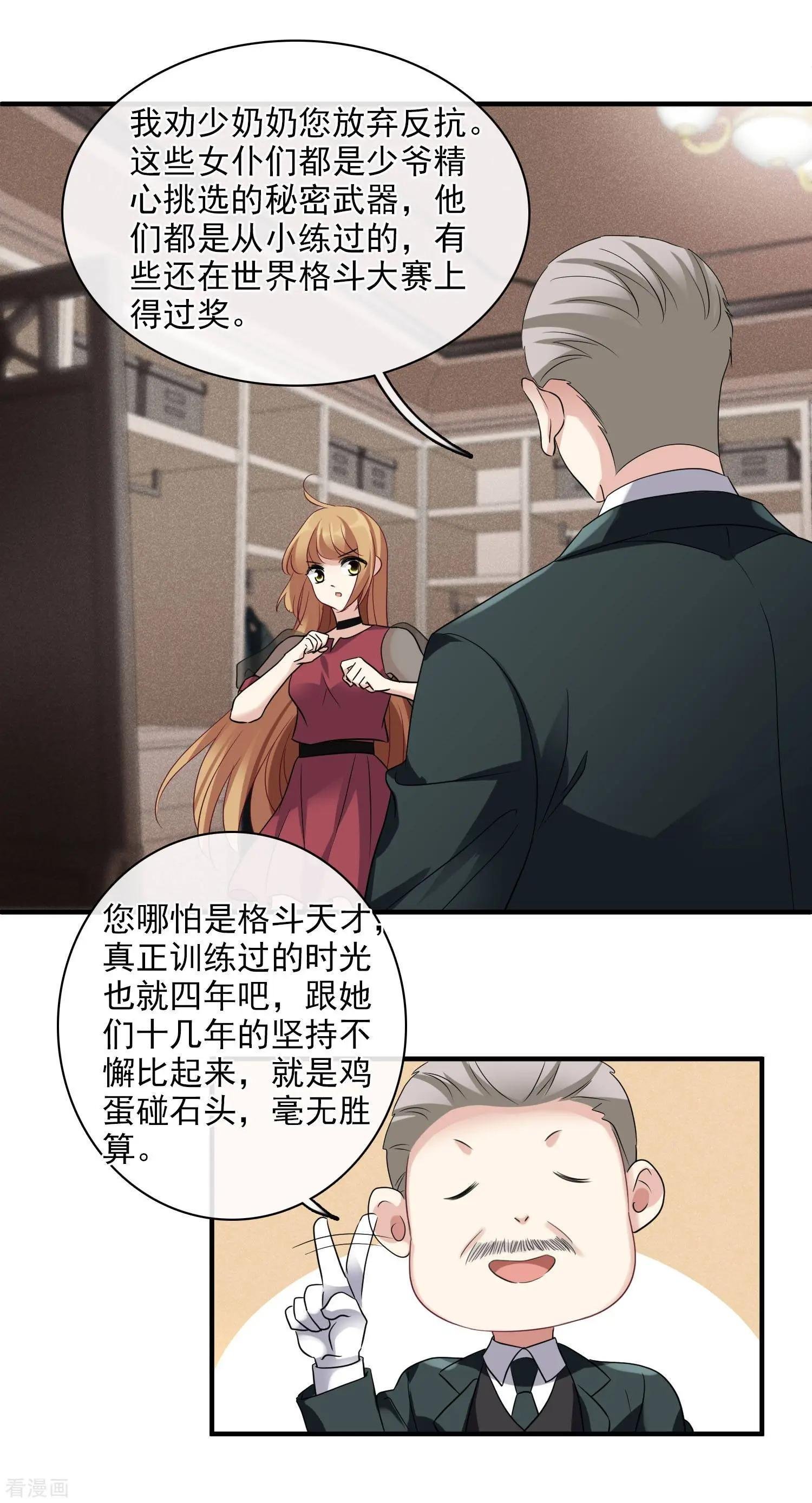 第59话1 订婚发布会